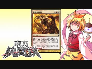 東方決闘鉄～汚い忍者のＭＴＧ戦記１２９