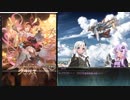 騎空士ゆかり達のグランデフェス（2019年バレンタイン編）【グラブル】