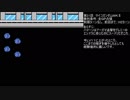 【TAS】ガチャポン戦士４最小ターンの旅31