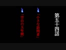【怪談屋　狐狗狸】 「小さな訪問者」「空白の五年間」