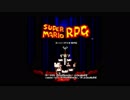 【実況】スーパーマリオRPGでも助けてください　#1