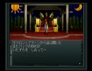 真・女神転生Ⅱ シリーズ制覇マラソン実況 Part14
