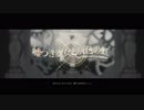 【歌ってみた】嘘つき魔女と灰色の虹【鈴鸞】