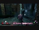 【DbD】隠密極めるマン総集編：なんで？どうして？だけどありがとう！解説付き優鬼（やさ鬼）コレクションその１【Dead by Daylight実況】