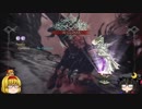 【ゆっくり】BAYONETTA2[ローサ ∞Climax] Part28[CHAPTER12 1/1]