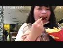 【うるん】うるんさんがエグチセット食べてる姿を見守る動画