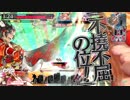 【EX01】イリスのwlw【吉備津】 Part.16