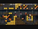 部長の スーパーマリオメーカー【実況プレイ】その447