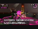 【野良カンストするためのサーモンラン解説】シェケナダム/満潮・グリル　高台でスライド撃ちをしよう！