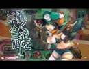 【wlw】伝説って？ LP.85【CR20 ドロシィ】