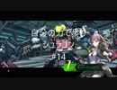 【BBPS4】自分の脚で歩けシュラゴン 初編集14歩目
