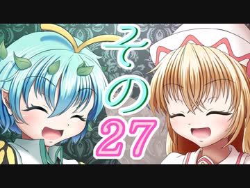 【Wizardry FO】寺子屋冒険実習！その２７！【ゆっくり実況】