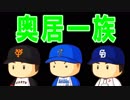【ゆっくり実況】最弱投手でマイライフpart111【パワプロ2017】