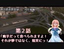 【A9V5】017 神羽鉄道開発録2期　第2話「焼芋だって食べられますよ！それが夢ではなく、現実にっ！」