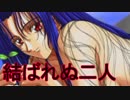 《実況》　久遠の絆　再臨詔　Part46