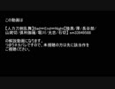 Bad∞End∞Night解説動画的なもの
