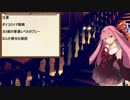 琴葉茜と桜乃そらのまったりノスタる9