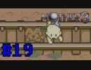 【実況】奇妙で、おもしろい。そして、せつない。RPG【MOTHER3】Part19