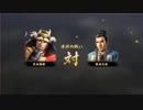 【信長の野望大志・PK】夢幻武田家プレイ動画part5