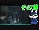 レオン表【その10】惰眠がバイオハザードRE:2でまったりゾンビパニックだみん！