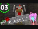 【Minecraft 1.12】続＊いしのなかにいる＊Minecraft Part.03【StoneBlock2】