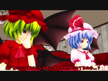 【東方MMD】ヴァレリア、遊ぶ。