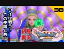 初見実況ドラゴンクエスト11 Part38～Under the Sea♪～