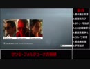 HITMANこ 2　サンタ・フォルチューナの英雄部