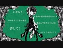 【ラップありで】ねぇ、どろどろさん/YASUHIRO(康寛)　歌ってみた【ラル】
