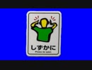 RU姉貴のロッカーに貼ってあったシール君BB