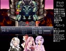 【クロノトリガー】茜トリガーpart16【VOICEROID実況】