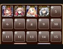 闇の女王の戯れ【千年戦争アイギス ケラ王子+未覚醒イベユニ】