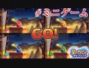 人の話を聞かない4人の『星のカービィ スターアライズ』実況プレイ #ミニゲーム