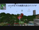 [minecraft] アホが花々の楽園を造るそうです　Part9 [ゆっくり実況]