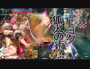 目的のないwlw 17ページ目【妲己 CR25】