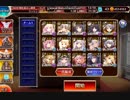 千年戦争アイギス 通天教主降臨Lv15