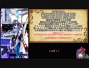 【メギド72】とりあえずソロモンのメギ道場【メギド道場２・３章【A】】