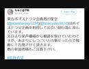 企画者の星空さん、参加者をホテルへ誘い火消しもする