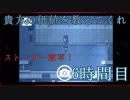 【◎6時間目×】貴方の大罪はまだ生きている【貴方の価値を教えてくれ(上)】