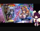 東北きりたんに愛されたい三国志大戦０３【十一州】【朱儁皇甫嵩ＶＳ多勢号令】