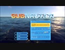 【Subnautica】広大な海で遭難。クラフトしながらサバイバル。01