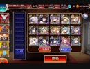 【千年戦争アイギス】通天教主Lv10　帝国パーティで挑んでみた【ヘカトン王子有り】