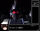 機動戦士ガンダム＿サイドストーリーズＲＴＡ part final ミッシングリンク編 2:42:55