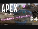 Apex Legends　で初めてチャンピオンになっちまったわｗ