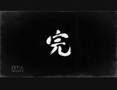 【実況】侍の生き方、教えます。 part33[完] 【侍道4】