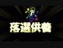 【SDVX落選供養】TOYFRIEND