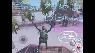 【初心者向け】今更始めるPUBG MOBILE Part3【結月ゆかり】【弦巻マキ】