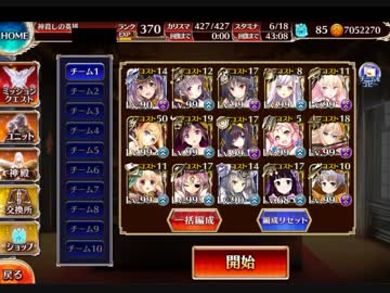千年戦争アイギス　通天教主Lv15　大体オート