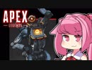 【ApexLegends】お姉ちゃんはAPEXレジェンドになるようです【VOICEROID実況】