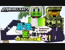 【日刊Minecraft】最強の匠は誰かスカイブロック編改!絶望的センス4人衆がカオス実況！#49【TheUnusualSkyBlock】